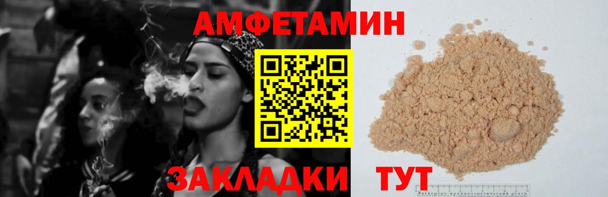 Новозыбков  АМФ  Вход с VPN  Амфетамин Premium 