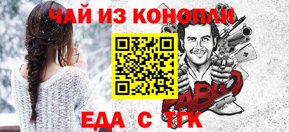 Печенье с ТГК конопля Новозыбков
