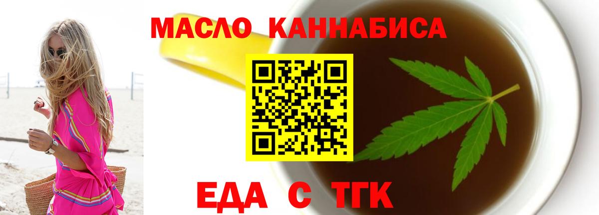 Новозыбков  Canna-Cookies конопля  Вход с VPN 