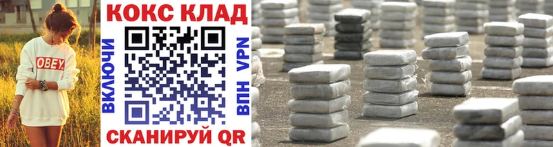 закладки  Новозыбков  Cocaine Fish Scale 