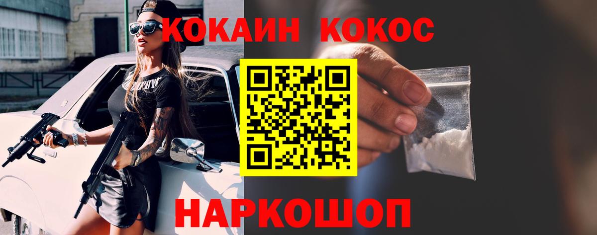 Кокаин  Вход с VPN  Новозыбков  КОКАИН Fish Scale  КОКАИН 99% 