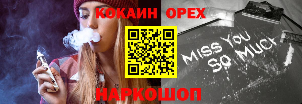 КОКАИН 98% Новозыбков