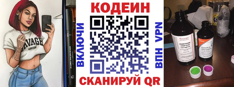 цены   Новозыбков  Кодеин Purple Drank 