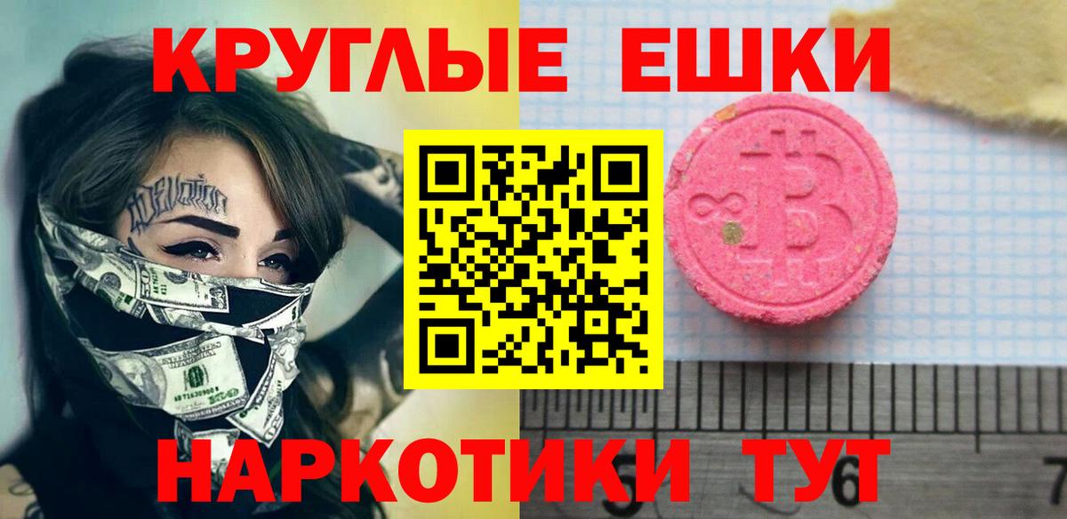 Ecstasy 99% Новозыбков