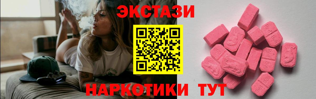 Экстази Punisher  Ecstasy  Новозыбков  Ecstasy 300 mg  Вход с VPN 