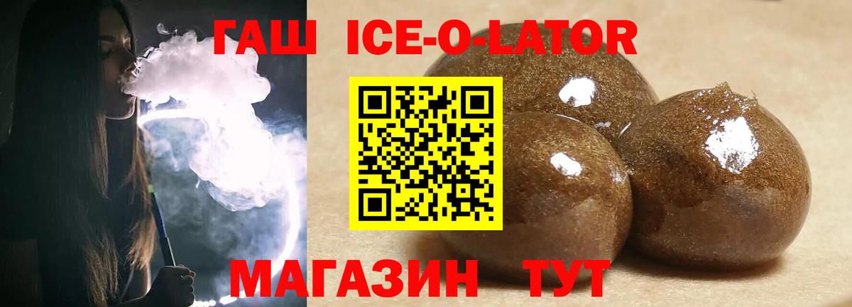 Новозыбков  ГАШ VHQ  Вход с VPN 