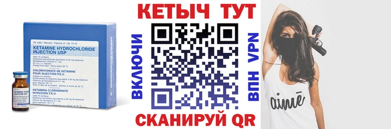 КЕТАМИН VHQ Новозыбков