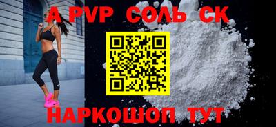 соль ск Обь