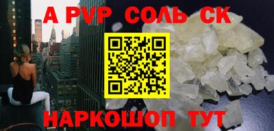 соль ск Обь