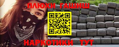 синтетический гашиш Нягань