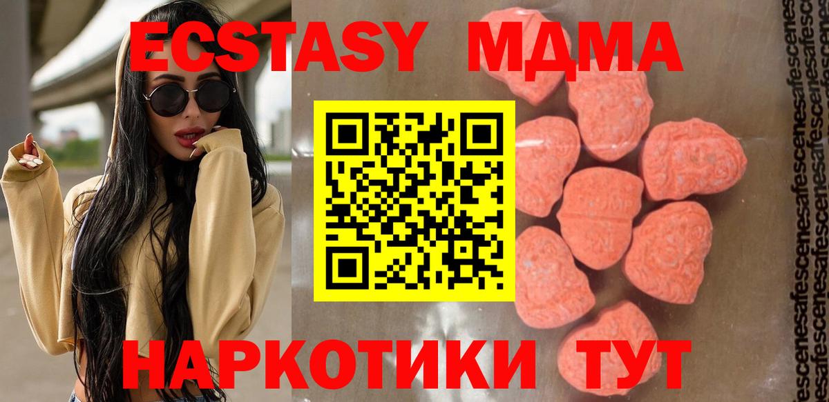 Новозыбков  МДМА VHQ  МДМА crystal  Вход с VPN 
