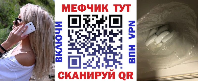 купить наркоту  Новозыбков  МЕФ мука 