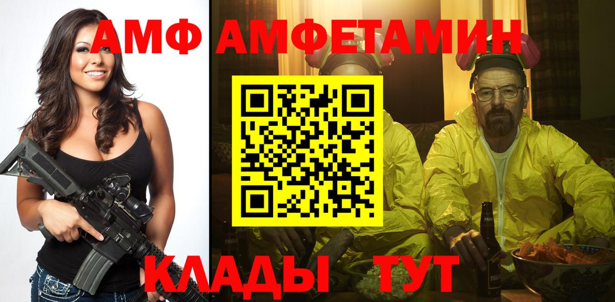 Новозыбков  МЕТАМФЕТАМИН кристалл  МЕТАМФЕТАМИН кристалл  Вход с VPN 