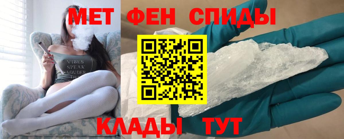 Метамфетамин винт Новозыбков