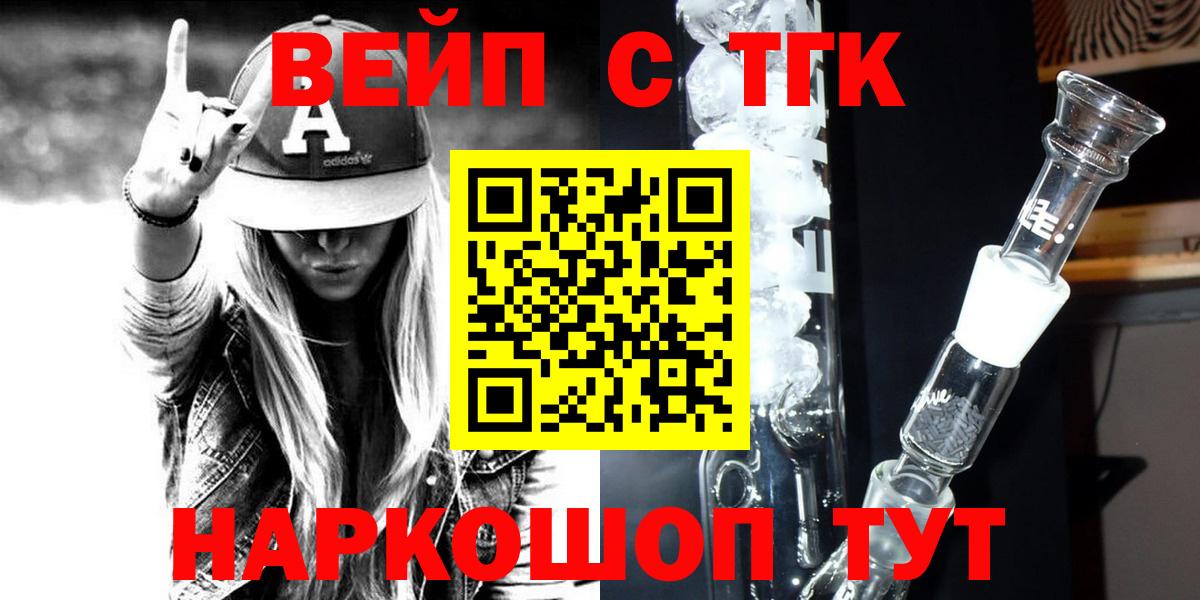 где можно купить   Дистиллят ТГК жижа  Новозыбков  Вход с VPN  ТГК жижа 