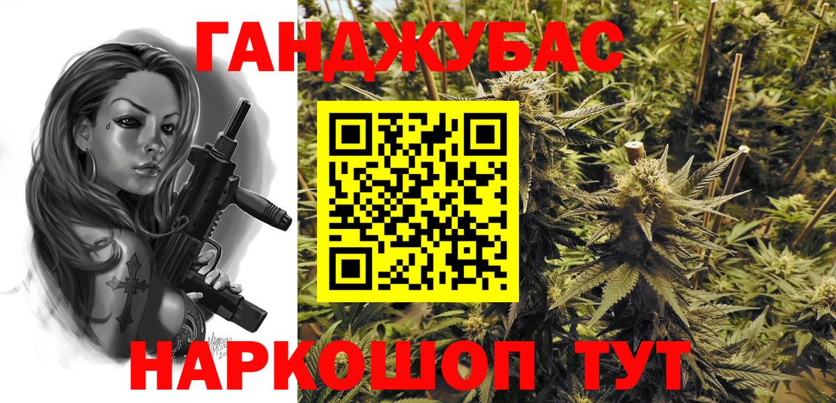 Канабис индика Новозыбков